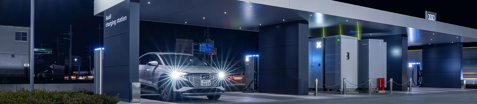 Audi charging station 厚木