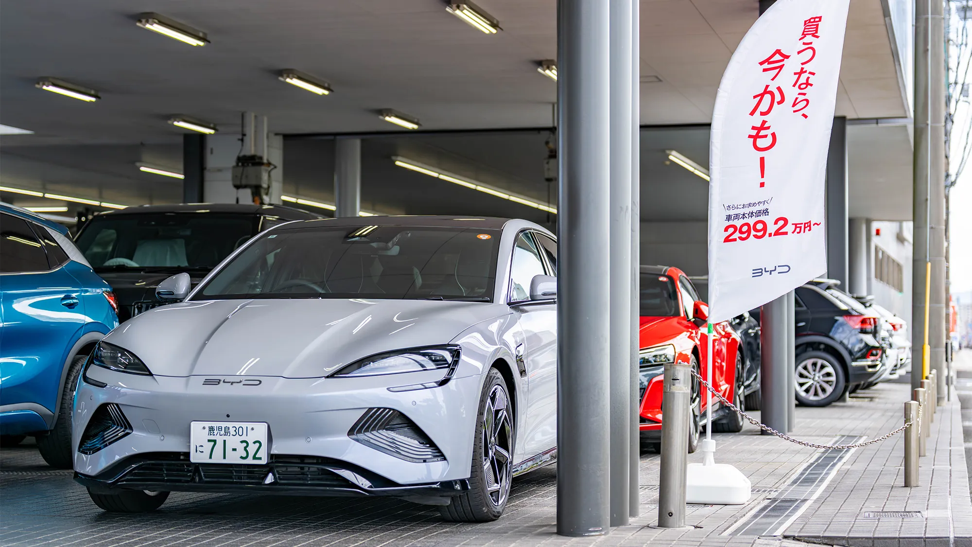 BYD AUTO 宮崎