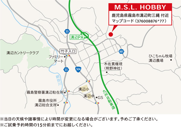 開催場所