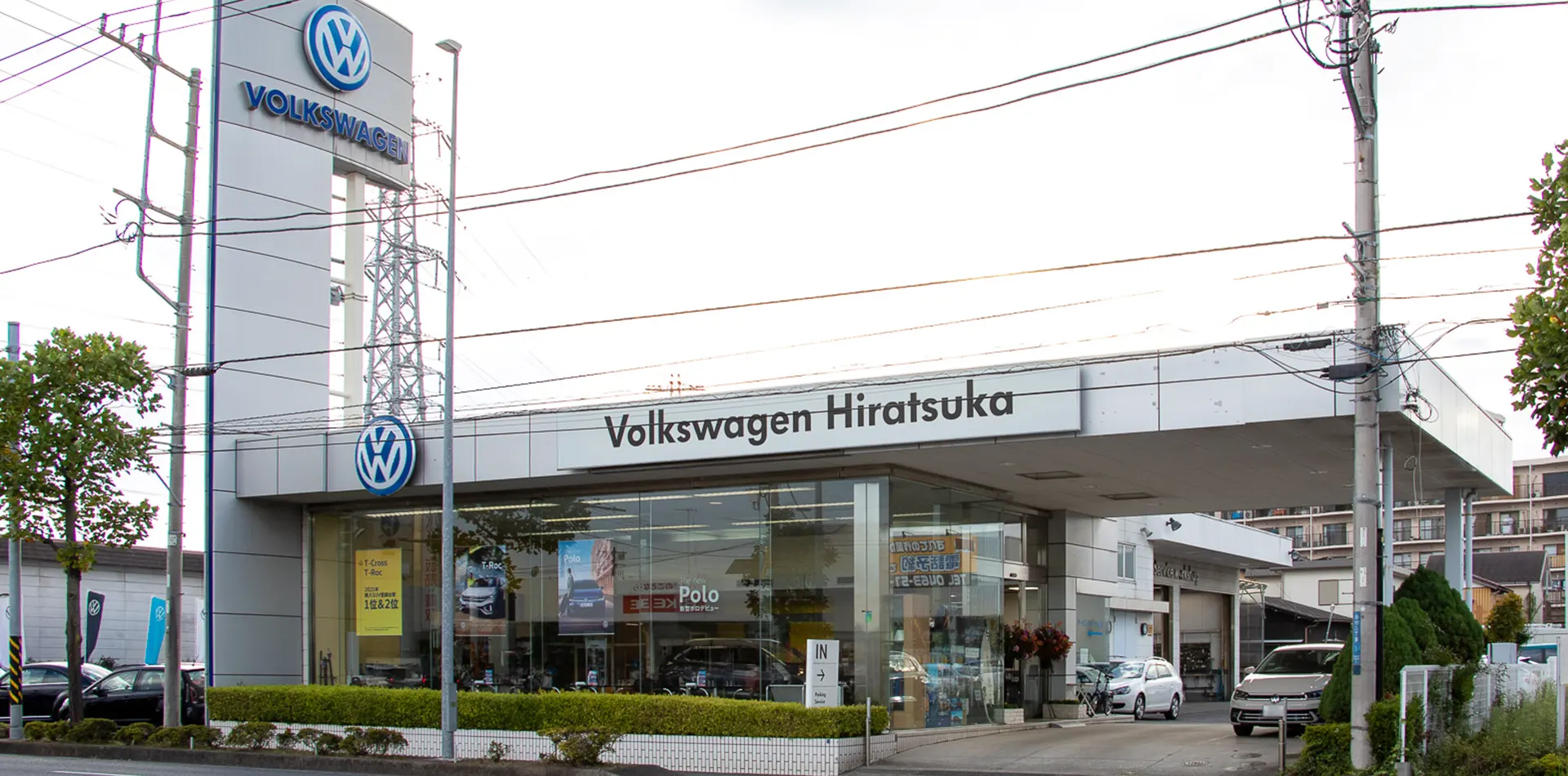 Volkswagen平塚