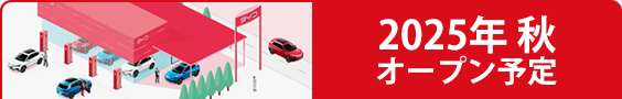BYD AUTO 湘南 オープニングスタッフ募集