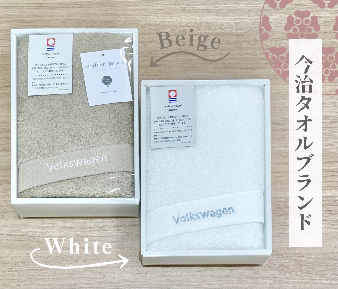 フォルクスワーゲン　タオル　今治タオル グッズ紹介】今治ブランドタオル | News | フィデル·グループ